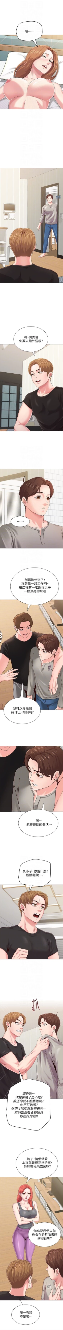 Page 218 of （周3）老师 1-54 中文翻译（更新中）