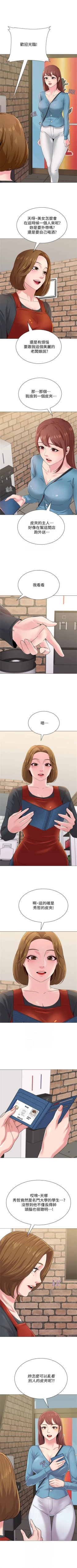 Page 220 of （周3）老师 1-54 中文翻译（更新中）