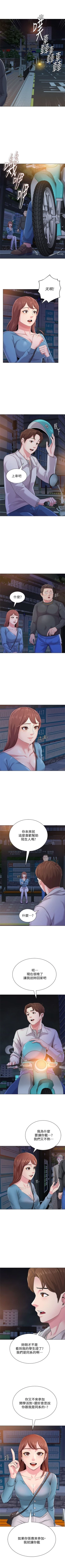 Page 231 of （周3）老师 1-54 中文翻译（更新中）