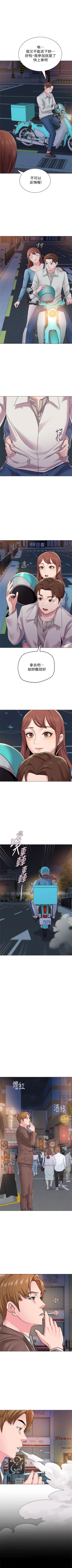 Page 233 of （周3）老师 1-54 中文翻译（更新中）