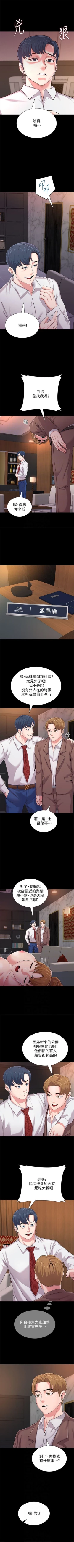 Page 235 of （周3）老师 1-54 中文翻译（更新中）