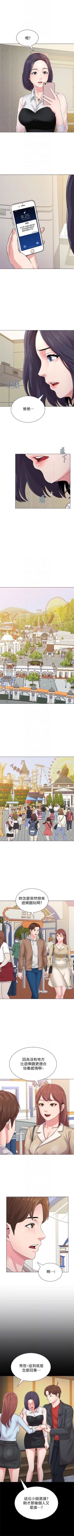 Page 267 of （周3）老师 1-54 中文翻译（更新中）