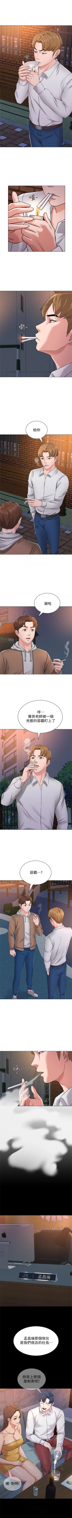 Page 286 of （周3）老师 1-54 中文翻译（更新中）