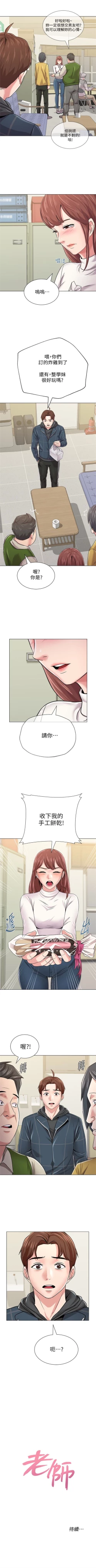 Page 306 of （周3）老师 1-54 中文翻译（更新中）