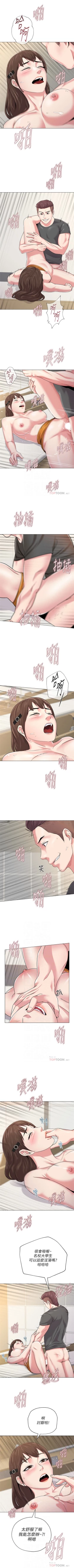 Page 311 of （周3）老师 1-54 中文翻译（更新中）