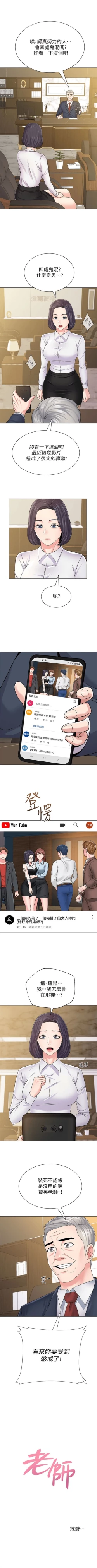 Page 320 of （周3）老师 1-54 中文翻译（更新中）