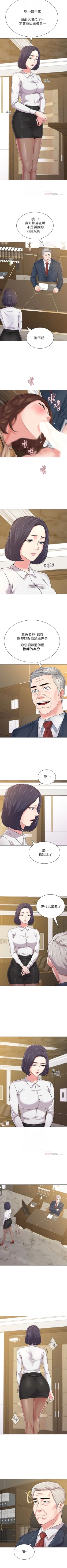 Page 322 of （周3）老师 1-54 中文翻译（更新中）