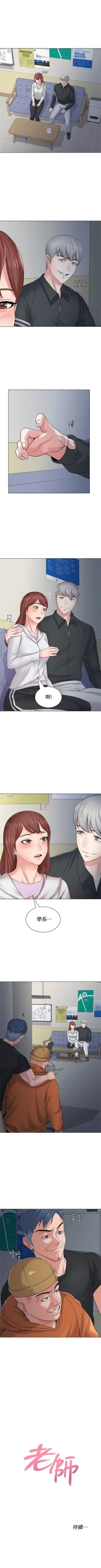 Page 341 of （周3）老师 1-54 中文翻译（更新中）