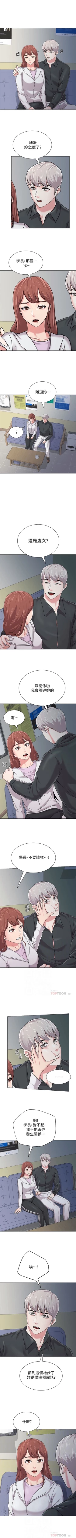 Page 345 of （周3）老师 1-54 中文翻译（更新中）