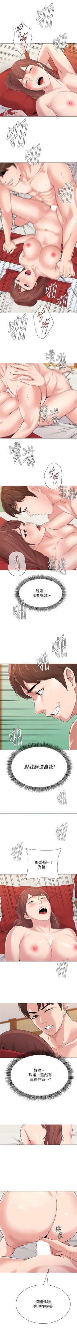 Page 361 of （周3）老师 1-54 中文翻译（更新中）