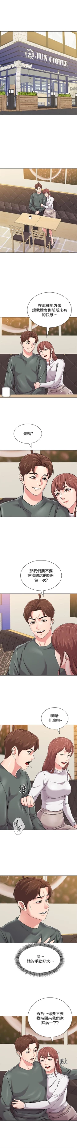 Page 378 of （周3）老师 1-54 中文翻译（更新中）