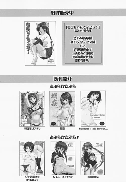 Page 32 of Innyuu Reijou - Naburare Chichi