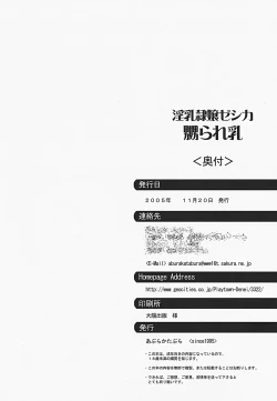 Page 33 of Innyuu Reijou - Naburare Chichi