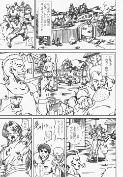 Page 6 of Innyuu Reijou - Naburare Chichi