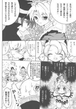 Page 3 of Ochakai Shimasho