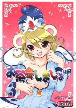 Download Ochakai Shimasho