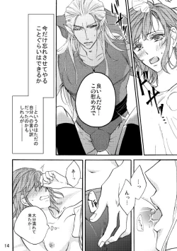 Page 13 of Kaigou Saido: Jaki