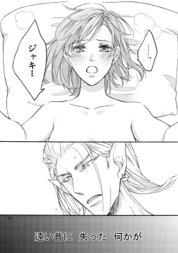 Page 17 of Kaigou Saido: Jaki