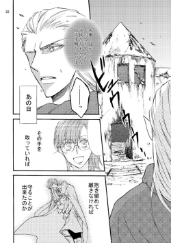 Page 21 of Kaigou Saido: Jaki