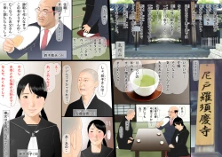 Page 2 of Shinkon no Majime na Souryo ga Ryokan no Furo de Wakazuma to no Tanetsuke Koubi ni Kuruu Hanashi