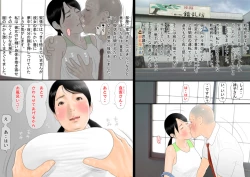 Page 5 of Shinkon no Majime na Souryo ga Ryokan no Furo de Wakazuma to no Tanetsuke Koubi ni Kuruu Hanashi