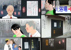 Page 6 of Shinkon no Majime na Souryo ga Ryokan no Furo de Wakazuma to no Tanetsuke Koubi ni Kuruu Hanashi