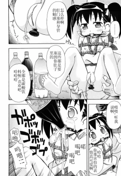 Page 109 of Hadakakubiwa