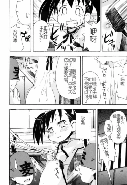 Page 113 of Hadakakubiwa