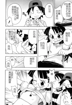 Page 125 of Hadakakubiwa