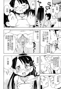 Page 135 of Hadakakubiwa