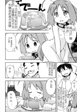 Page 13 of Hadakakubiwa