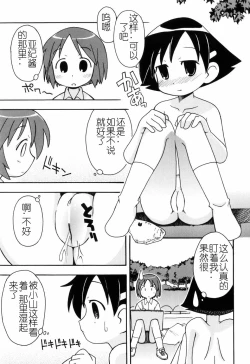 Page 146 of Hadakakubiwa