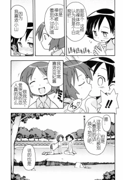 Page 148 of Hadakakubiwa