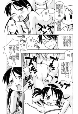 Page 168 of Hadakakubiwa