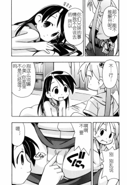 Page 170 of Hadakakubiwa