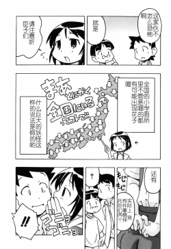 Page 182 of Hadakakubiwa