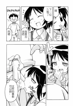 Page 186 of Hadakakubiwa