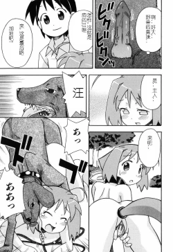 Page 18 of Hadakakubiwa