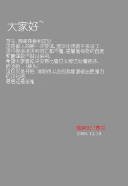 Page 197 of Hadakakubiwa