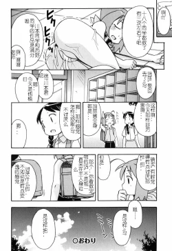 Page 25 of Hadakakubiwa