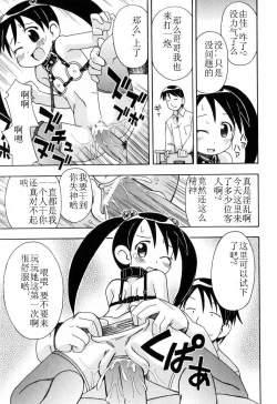 Page 32 of Hadakakubiwa