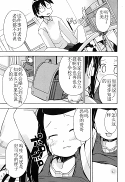 Page 36 of Hadakakubiwa