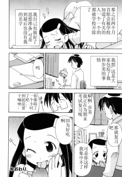 Page 61 of Hadakakubiwa