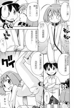 Page 6 of Hadakakubiwa