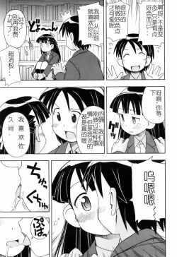 Page 70 of Hadakakubiwa