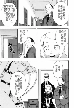 Page 82 of Hadakakubiwa