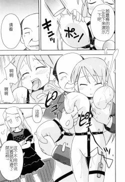 Page 84 of Hadakakubiwa