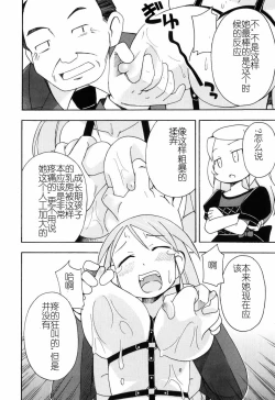 Page 85 of Hadakakubiwa