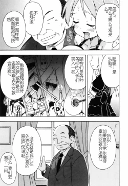 Page 86 of Hadakakubiwa