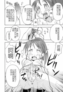 Page 89 of Hadakakubiwa